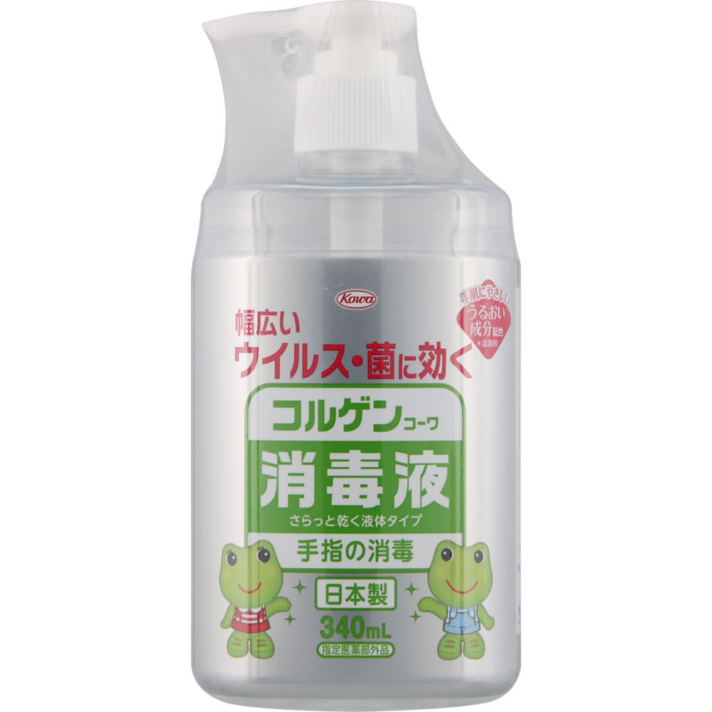 興和 コルゲンコーワ消毒液 340mL （指定医薬部外品）