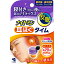 小林製薬 ナイトミン 安眠 耳ほぐタイム 1セット 5日分【発熱体5セット】 767円