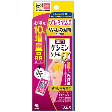 小林製薬 ケシミンクリームEX 10％増量限定品 ミニ化粧水付 13．2g＋18ml （医薬部外品）