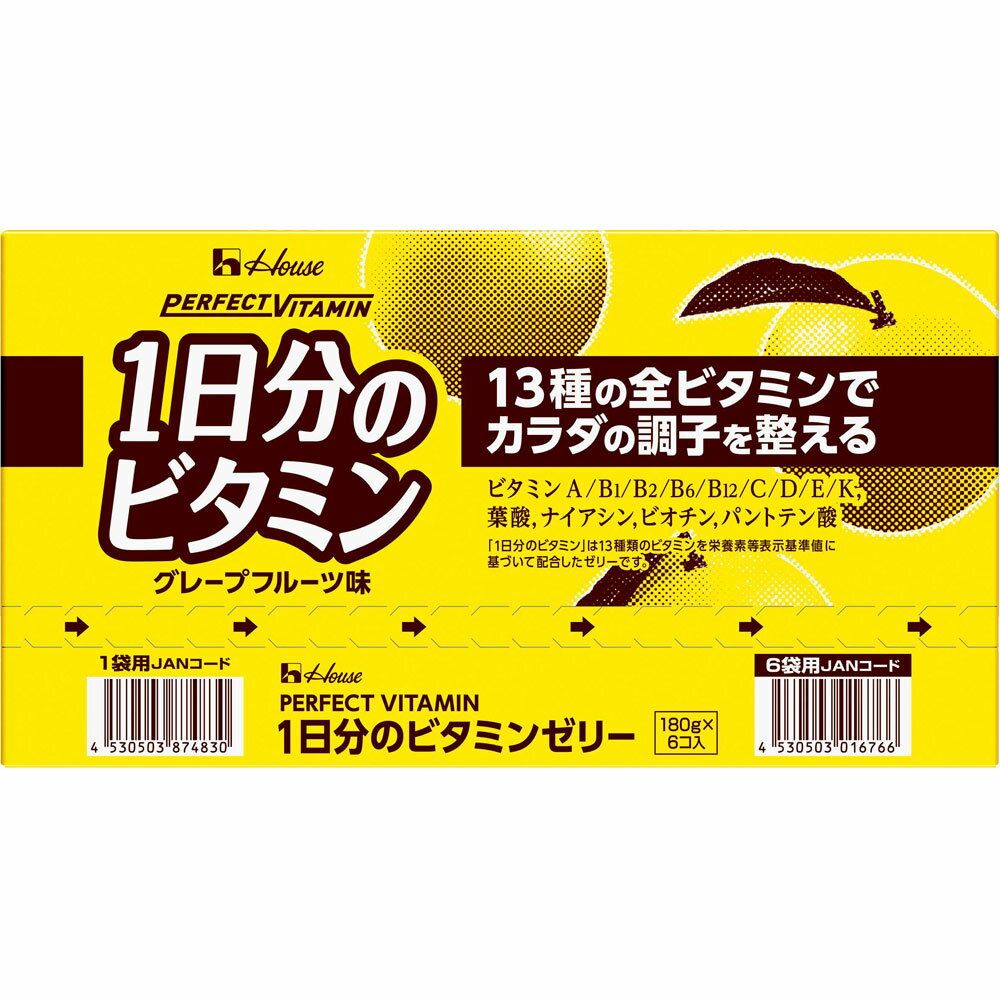 ハウスウェルネスフーズ PERFECT VITAMIN 1日分のビタミンゼリーグレープフルーツ味 180g×6