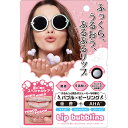 リップ バブリナ 8G
