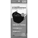 グリーンノーズ 3D GREENNOSE MASK BLACK 5枚入