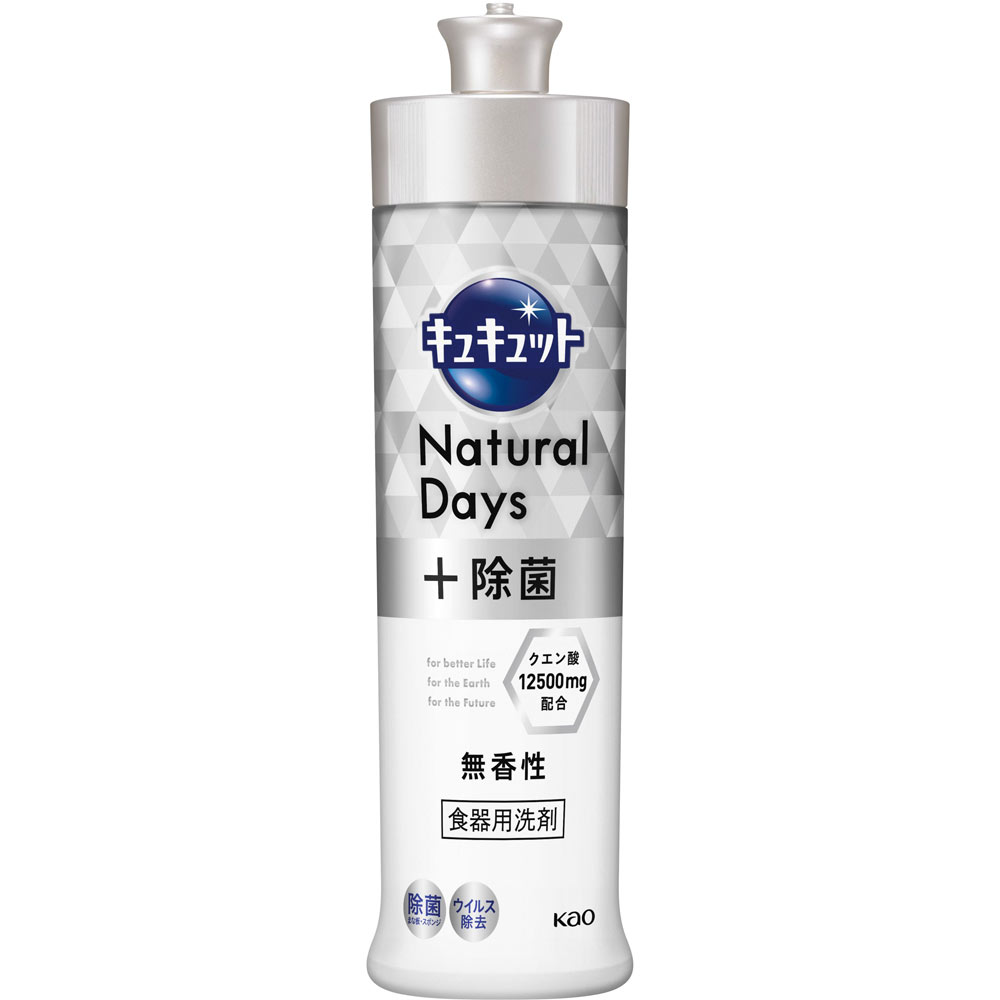 花王 キュキュット NaturalDays＋除菌 無香性 本体 240ml