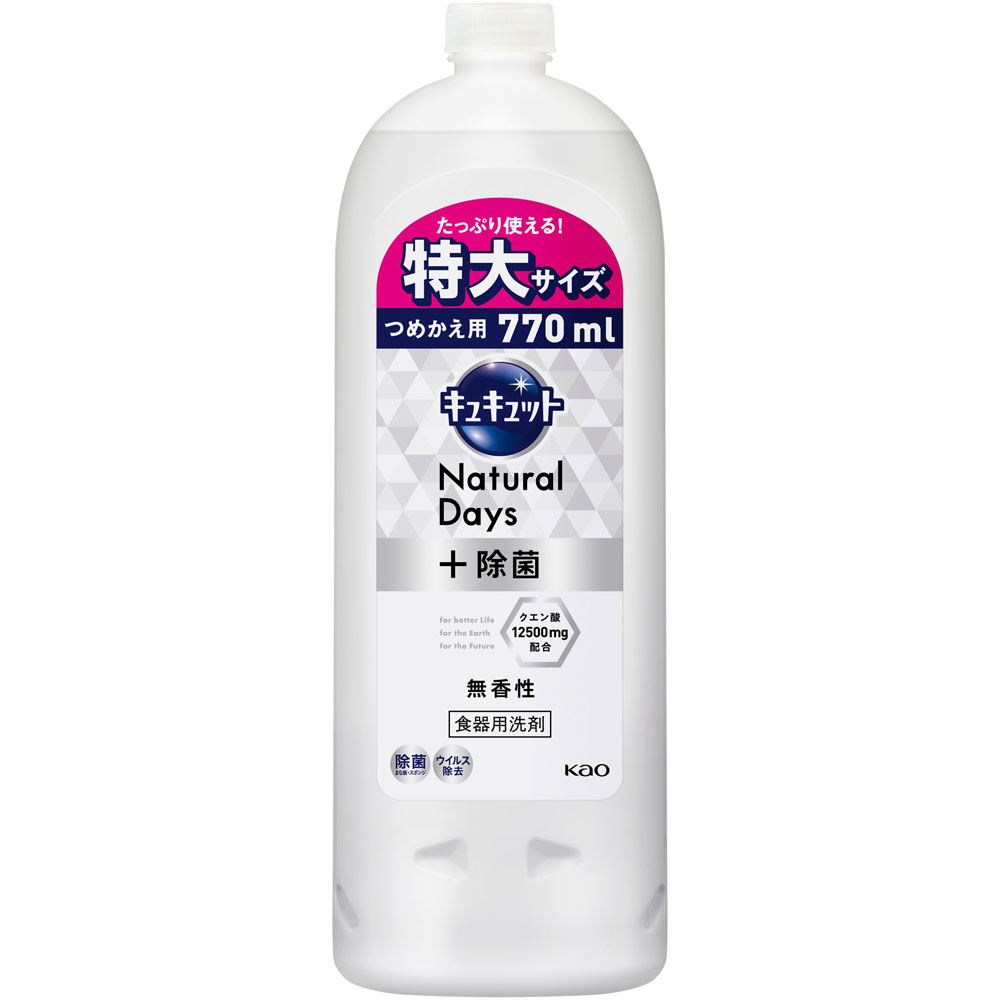 花王 キュキュット NaturalDays＋除菌 無香性 詰替 770ml