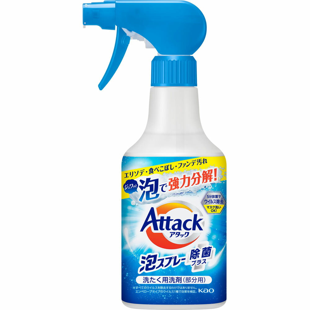 花王 アタック泡スプレー除菌プラス本体 300ml