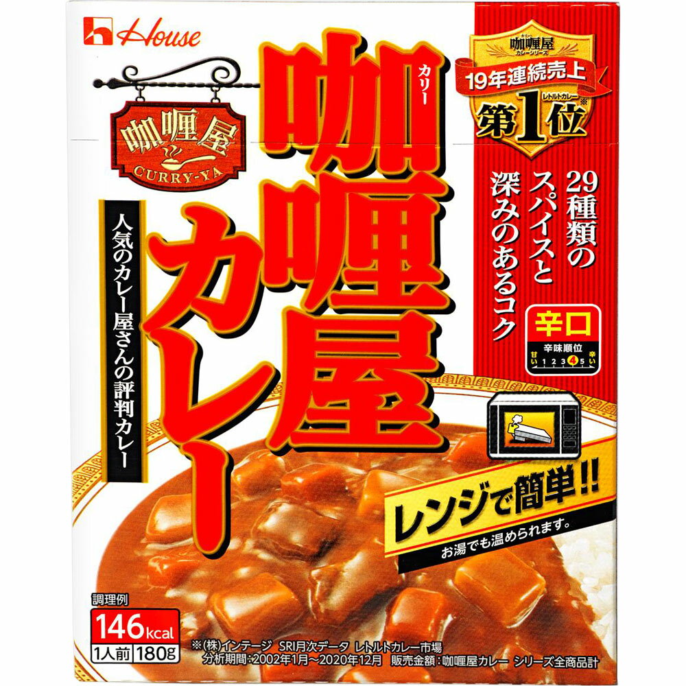 ハウス食品 カリー屋カレー 辛口 180g