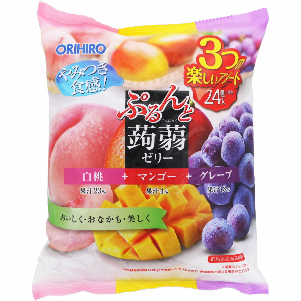 オリヒロプランデュ ぷるんと蒟蒻ゼリー白桃＋マンゴ＋グレープ 20g 24個