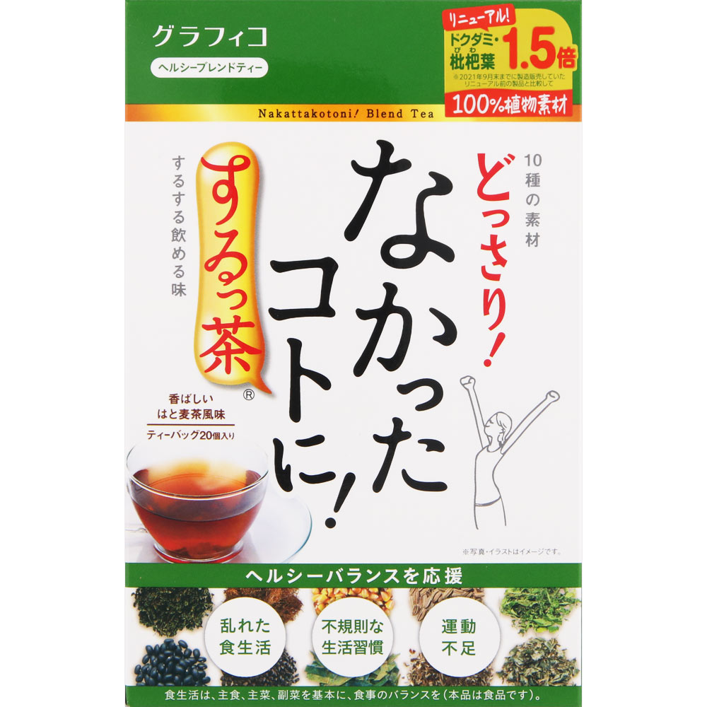 グラフィコ なかったコトに！するっ茶 20包