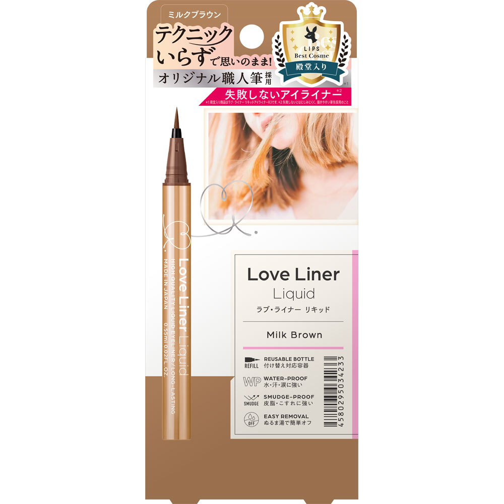 msh ラブ・ライナー リキッドアイライナーR4 ミルクブラウン 0．55ml