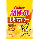 カルビー ポテトチップス しあわせバター 60g