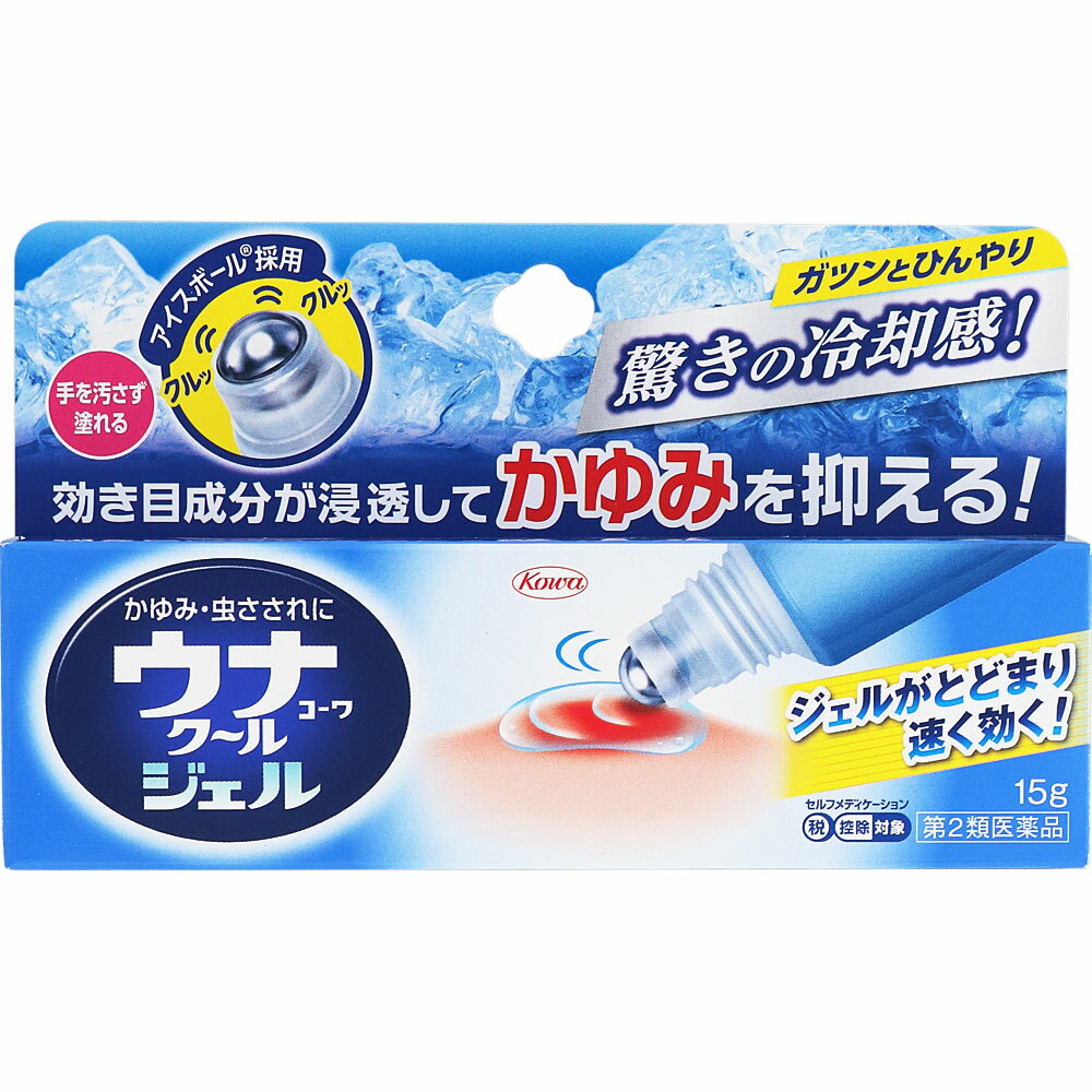 【第2類医薬品】興和 ウナコーワ クールジェル 15g