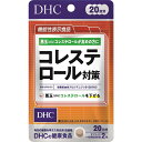 ディーエイチシー DHC 20日コレステロール対策 40粒