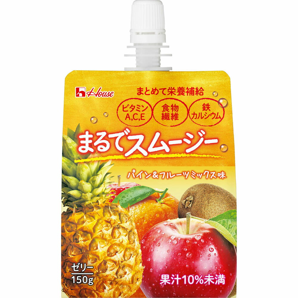 ハウスウェルネスフーズ まるでスムージー パイン＆フルーツミックス 150gのサムネイル