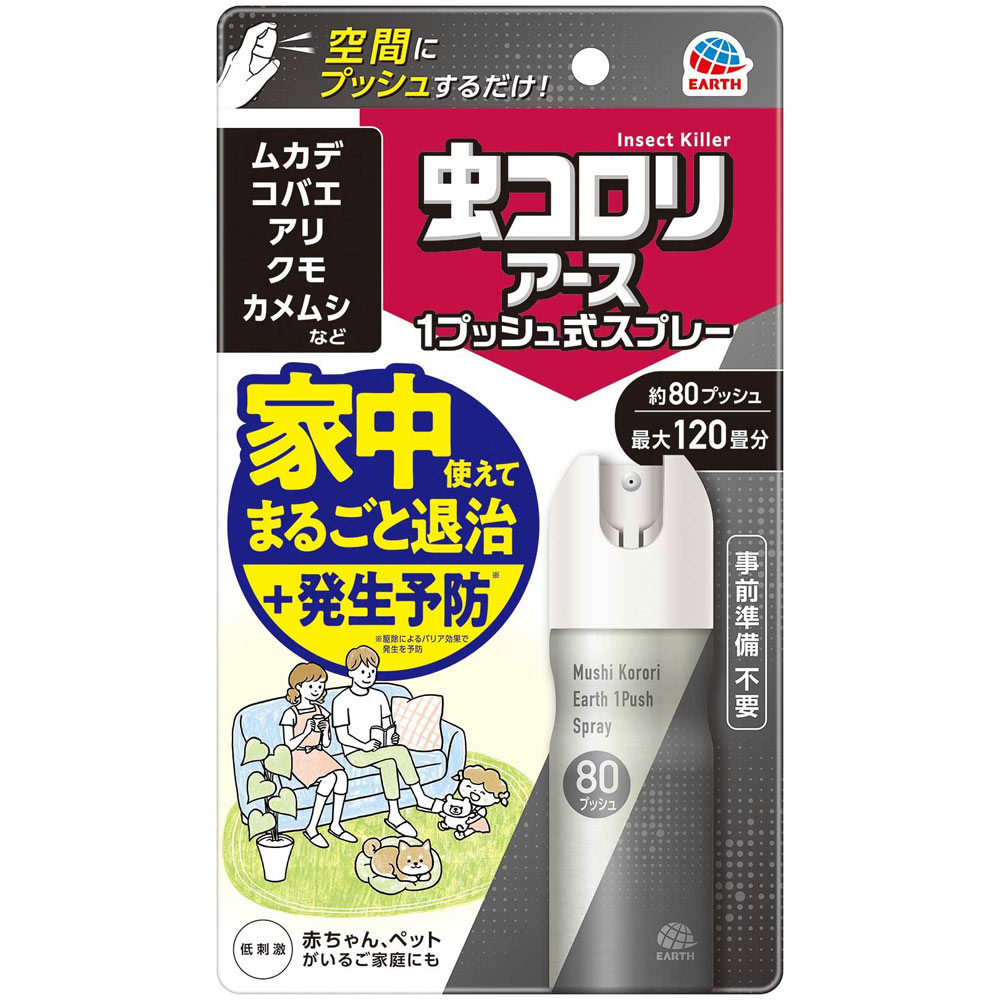 アース製薬 おすだけアースレッド　無煙プッシュ　イヤな虫用　80プッシュ　殺虫剤　ハエ　コバエ　害虫 20ml （医薬部外品）のサムネイル