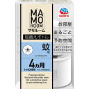 アース製薬 マモルーム 蚊用 取替え 1440時間用 (60日) 1本入 蚊よけ 虫除け 予防 45ml (医薬部外品)