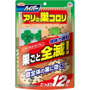 アース製薬 アースガーデン ハイパーアリの巣コロリ 庭全体 巣ごと全滅 アリの巣退治 庭 虫対策 12個