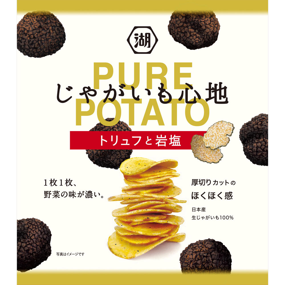 【トリュフ味のお菓子】上品なスパイスの香りがクセになる！トリュフ味のお菓子のおすすめは？