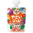 森永乳業 1食分の! やさいジュレ たっぷり緑黄色野菜とくだもの 70g