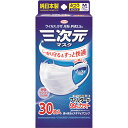 興和 三次元マスク ふつう Mサイズ ホワイト 30枚