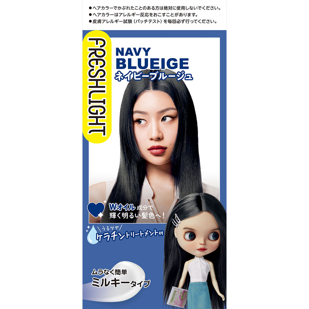 ヘンケルライオンコスメティックス フレッシュライト ミルキーヘアカラー ネイビーブルージュ 40g＋80mL＋15g （医薬部外品）