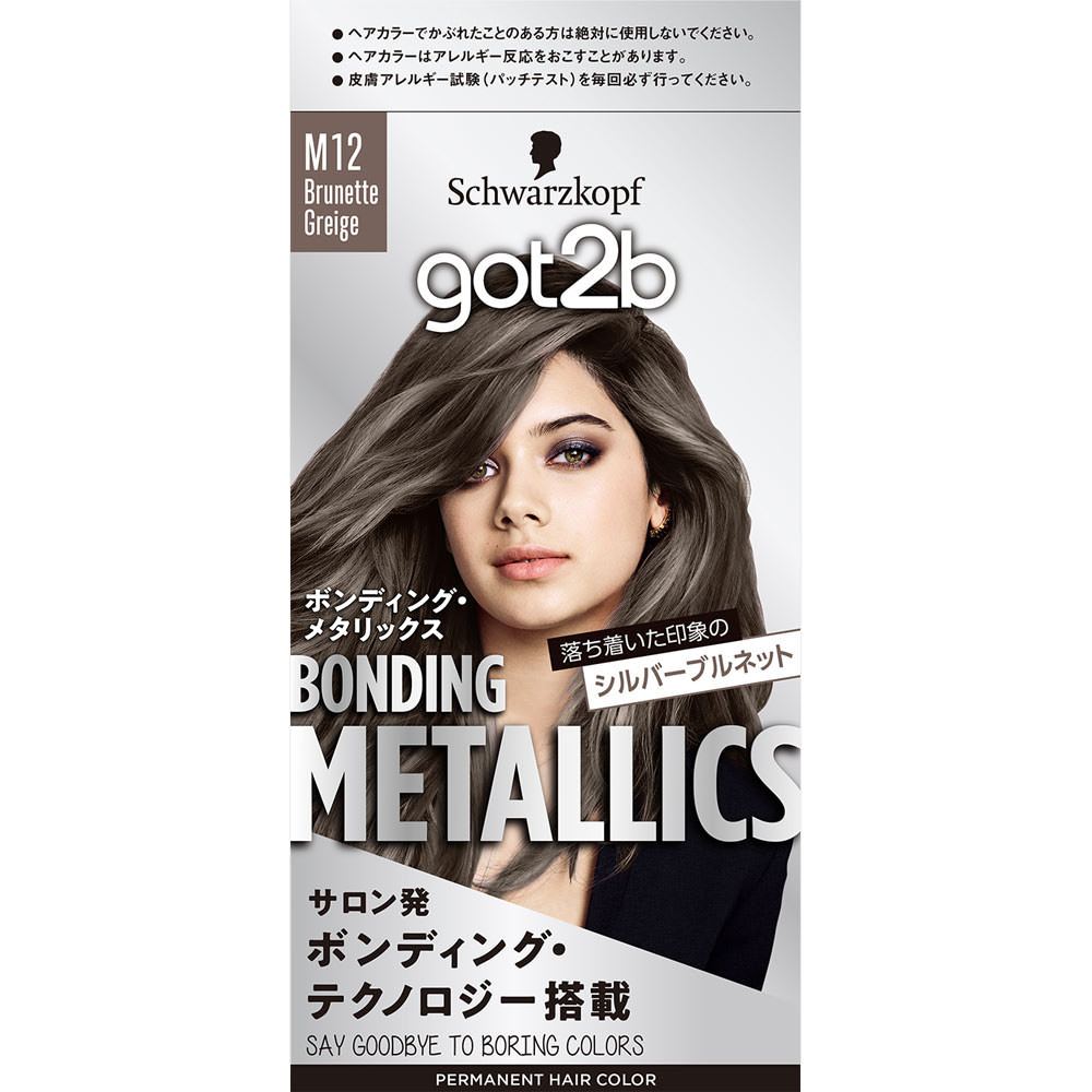 ヘンケルライオンコスメティックス got2b ボンディング・メタリックス ヘアカラー ブルネットグレージュ 55g＋110mL＋15 （医薬部外品）