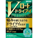 【第3類医薬品】ロート製薬 Vロートドライアイプレミアム 15ml