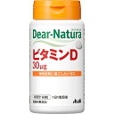 アサヒグループ食品株式会社 ディアナチュラ ビタミンD 60粒（60日分）