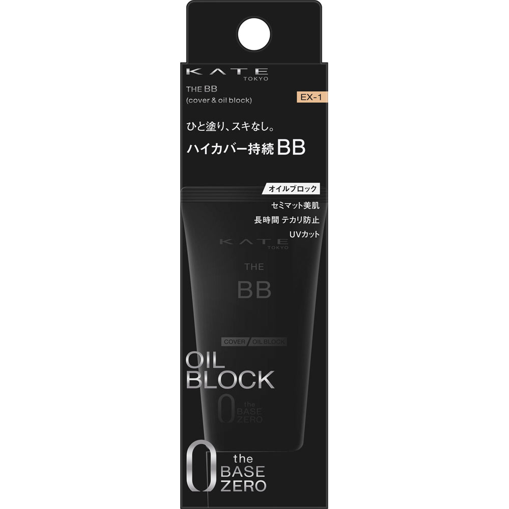 ケイト 化粧下地 カネボウ化粧品 ケイト　ザBB（カバー　オイルブロック）　EX1 30g