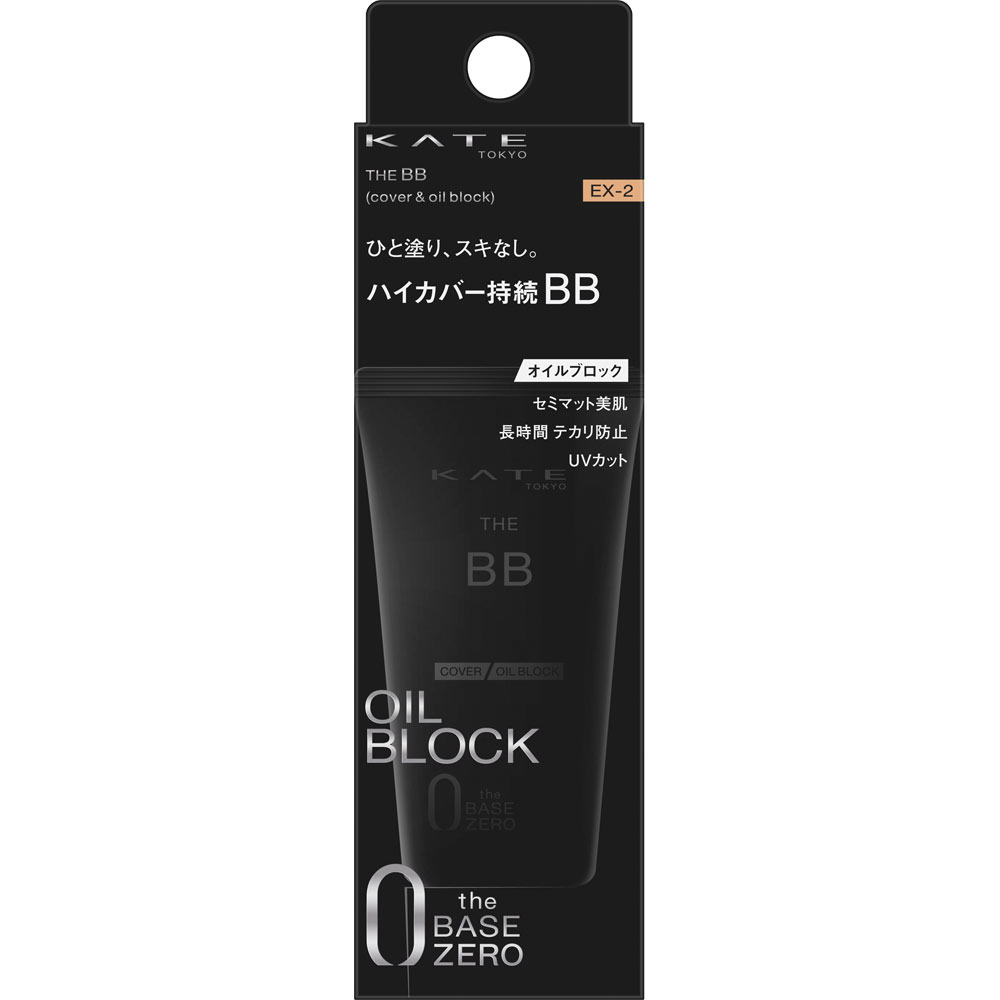 ケイト 化粧下地 カネボウ化粧品 ケイト　ザBB（カバー　オイルブロック）　EX2 30g