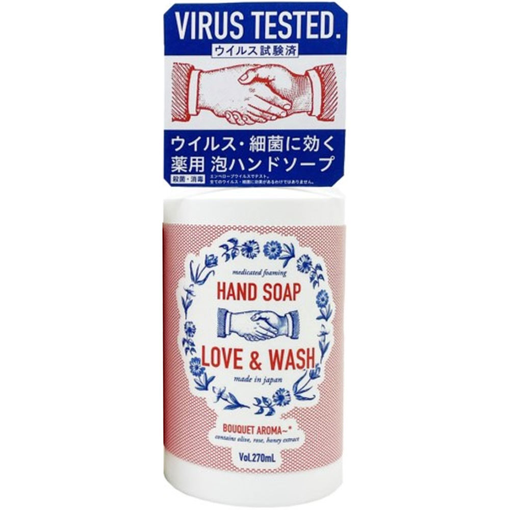 ペリカン石鹸 ハンドソープ ペリカン石鹸 薬用泡ハンドソープ LOVE＆WASH 270ml （医薬部外品）