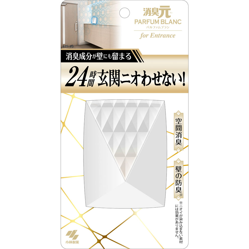 小林製薬 消臭元パルファム ブラン 玄関用 6ml