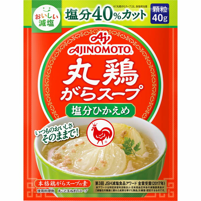 味の素 丸鶏がらスープ袋　塩分ひかえめ 40g