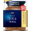 味の素AGF ちょっと贅沢な珈琲店 インスタントコーヒー スペシャルブレンド 袋 詰め替え 60g