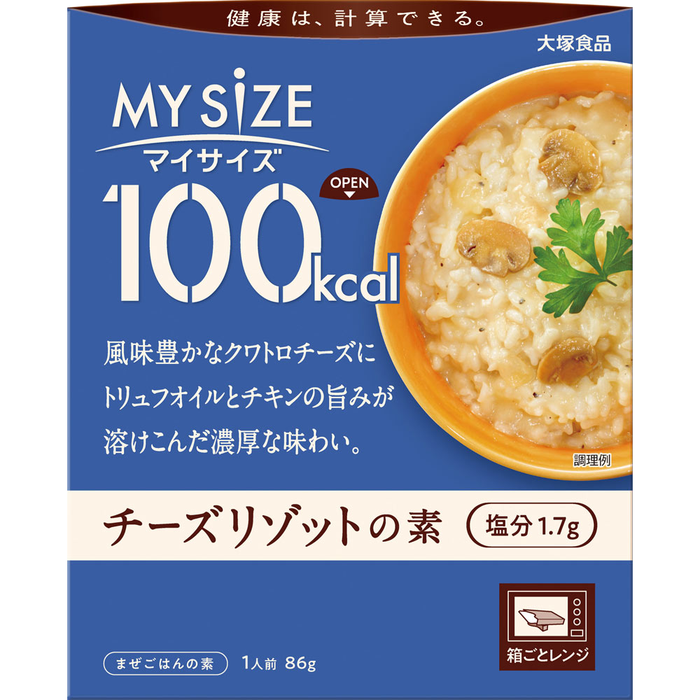 大塚食品 マイサイズ チーズリゾッ