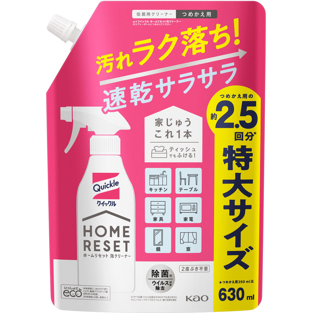 花王 クイックルホームリセット泡クリーナースパウト 630ml