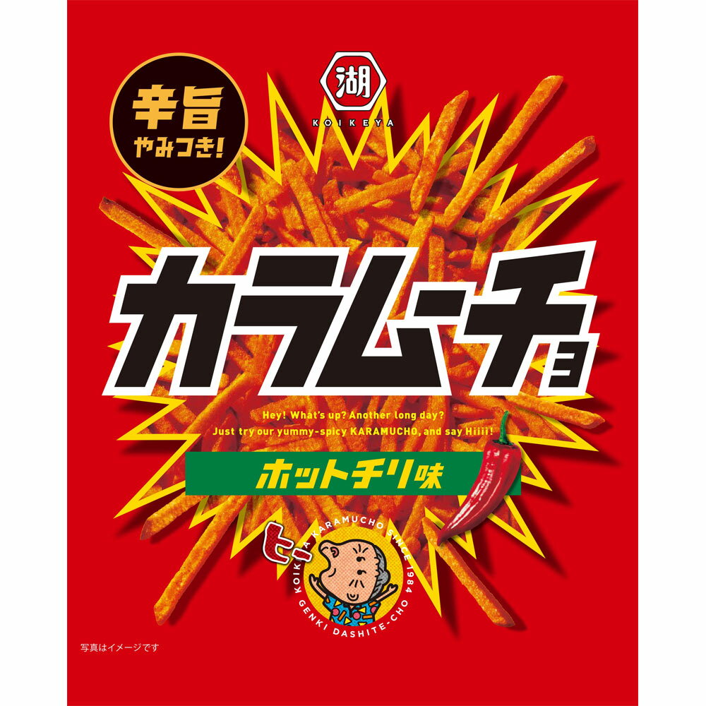 辛い物大好き！やみつきの辛さで美味しいお菓子のおすすめを教えてください！