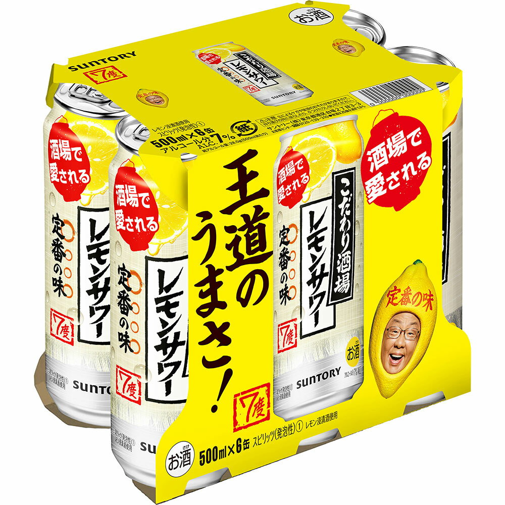 サントリー こだわり酒場のレモンサワー 500ml×6