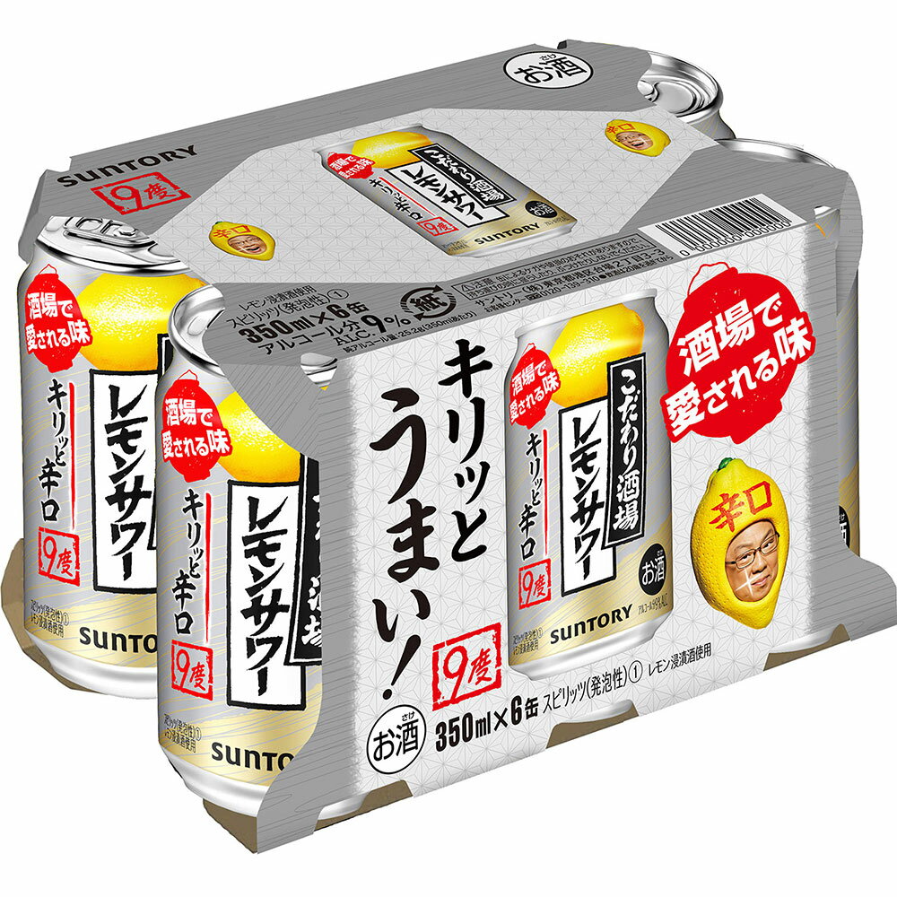 サントリー こだわり酒場のレモンサワー【キリッと辛口】 350ml×6