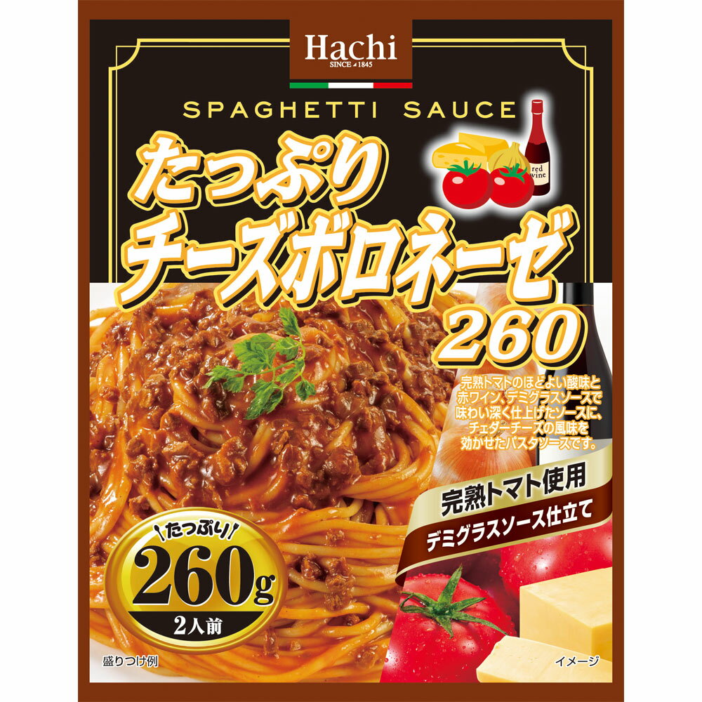 ハチ食品 たっぷり　チーズボロネーゼ 260gのサムネイル