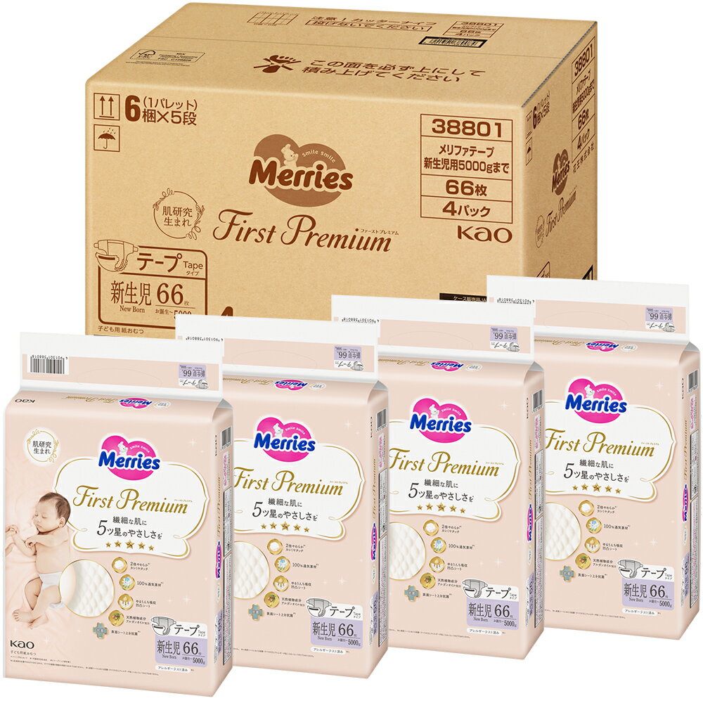 花王 メリーズファーストプレミアム　新生児5000g 66枚×4のサムネイル