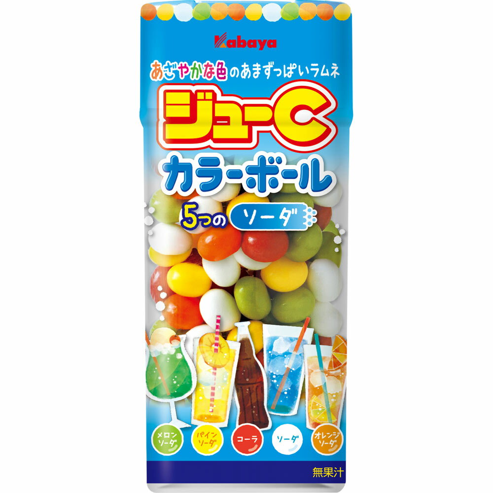 カバヤ食品 ジューCカラーボール　