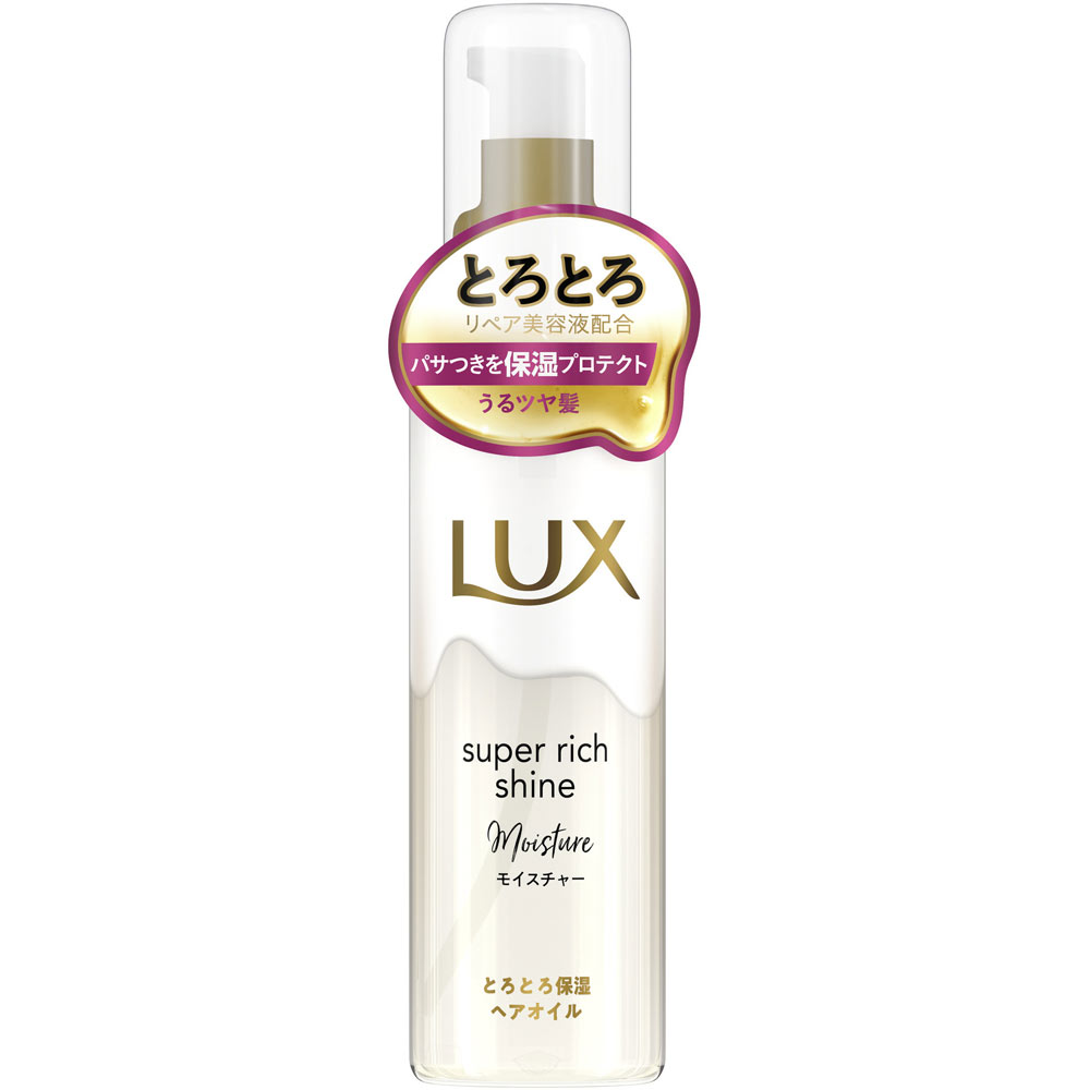 ヘアオイル（1000円程度） ユニリーバ・ジャパン ラックス　スーパーリッチシャイン　モイスチャー　とろとろ保湿ヘアオイル 75ml