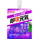明治(旧明治製菓) 即攻元気ゼリー 鉄分&マルチビタミン ぶどう風味 180g