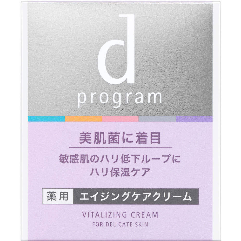 資生堂インターナショナル d プログラム バイタライジングクリーム 45g （医薬部外品）