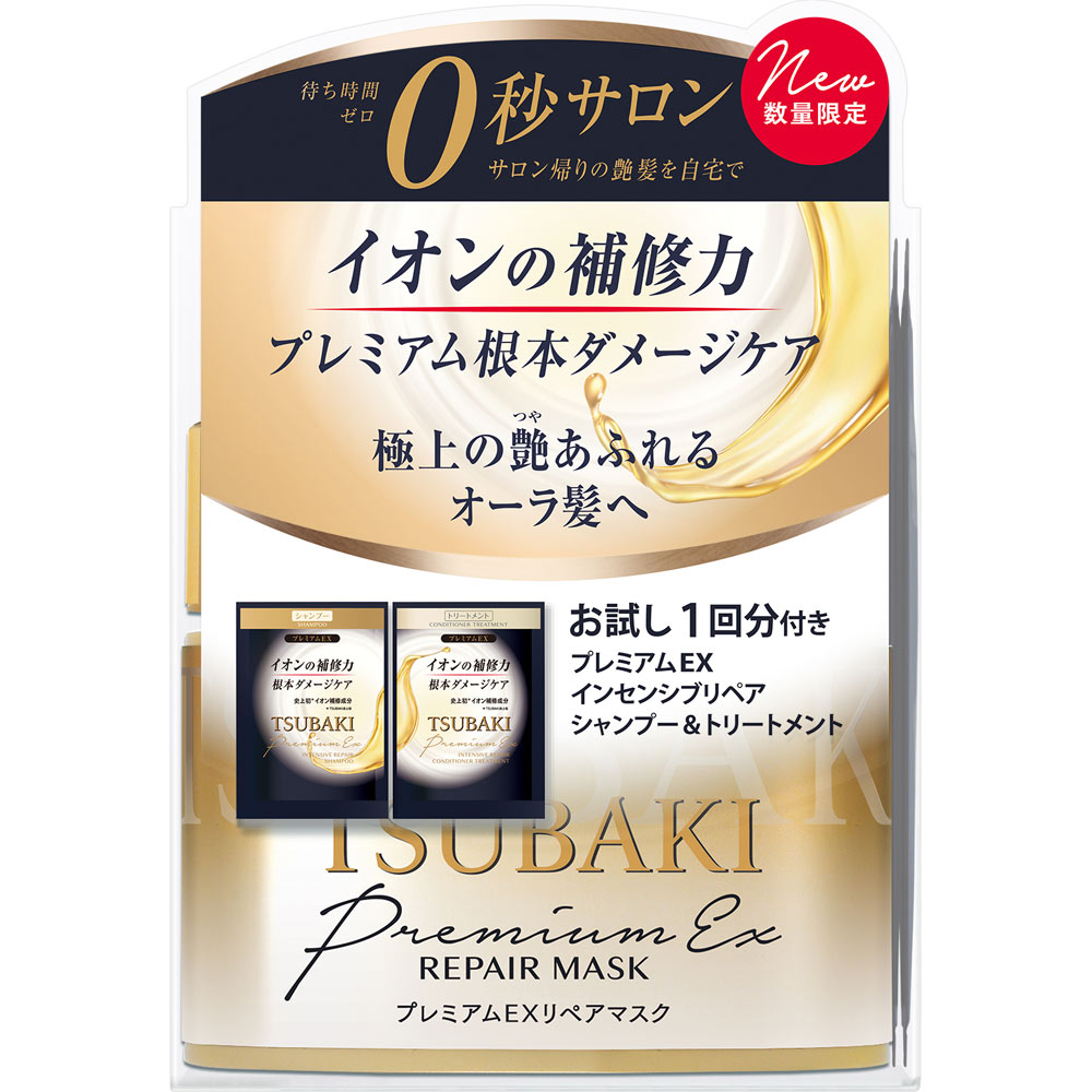 ファイントゥデイ TSUBAKI プレミアムEXリペアマスク インテンシブリペア シャンプー＆トリートメント ミニパウチ付 180g12ml×2