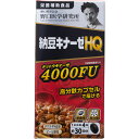 株式会社野口医学研究所 納豆キナーゼHQ 120粒