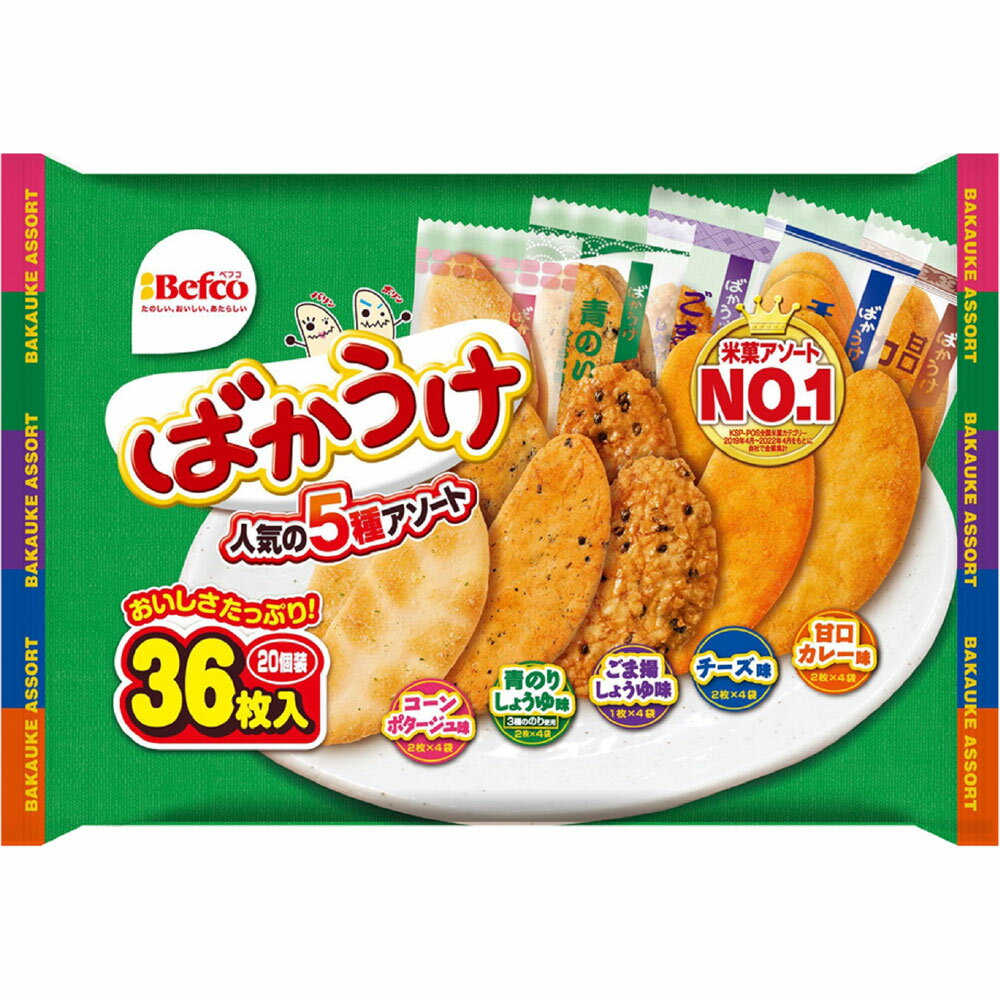 [銘菓 飫肥せんべい] 宮崎 土産 飫肥せんべい 8枚 /九州 宮崎 日南 飫肥 おびせんべい 離乳食