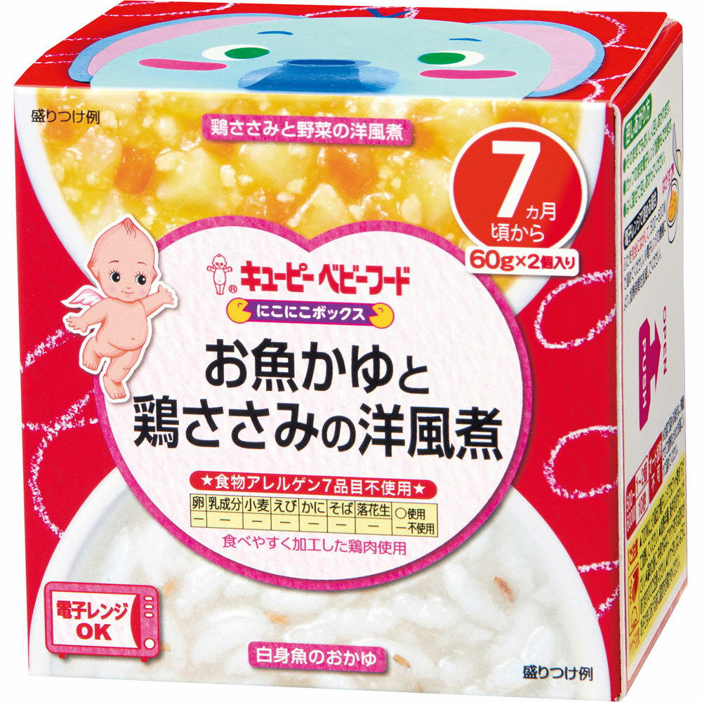 キユーピー にこにこボックス お魚かゆと鶏ささみの洋風煮 60g×2