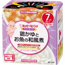 キユーピー にこにこボックス 鶏かゆとお魚の和風煮 60g×2