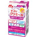 森永乳業 エンジョイすっきりクリミール(ぶどう味) 125ml